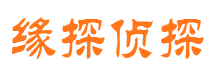 婺城市私家侦探